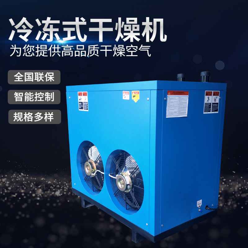 滬盛壓縮空氣冷干機廠家
